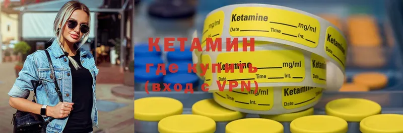 КЕТАМИН ketamine  гидра ССЫЛКА  Кстово 