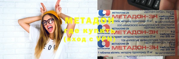 метамфетамин Волоколамск