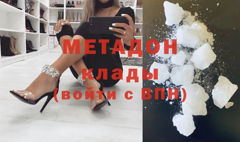 МЕТАДОН мёд  Кстово 